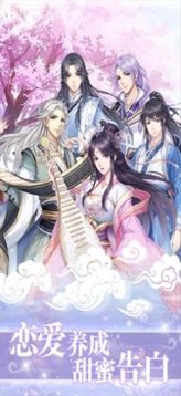 傲嬌女帝宮廷養(yǎng)成游戲截圖3