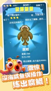 全民摸魚游戲截圖4