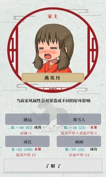 祖宗保佑游戲截圖1