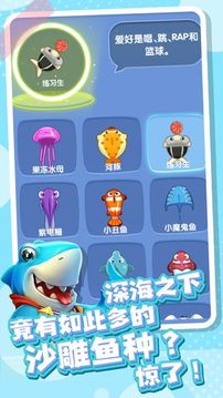 全民摸魚游戲截圖3