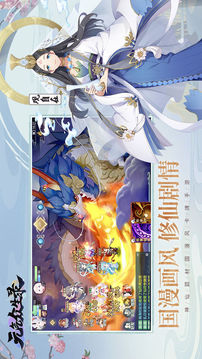 元氣眾生錄游戲截圖5