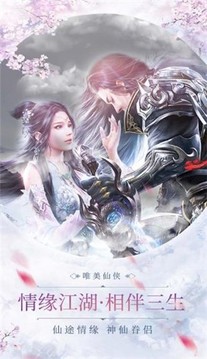 御劍乾坤遮天斗尊游戲截圖1