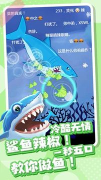 全民摸魚游戲截圖2