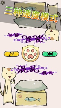 按鈕喵游戲截圖3
