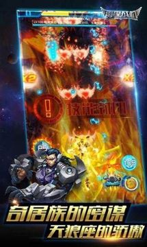 雷霆空戰(zhàn)前線游戲截圖2