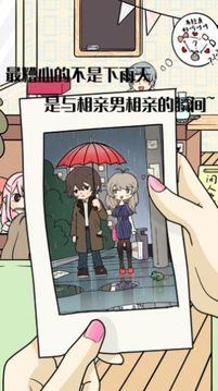 左右不是人的戀愛游戲截圖3