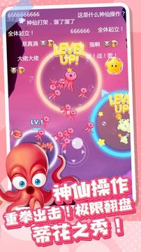 全民摸魚游戲截圖1