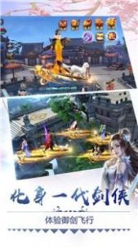 夢(mèng)祖修仙游戲截圖2
