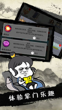 武俠帝王傳說游戲截圖1