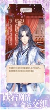 傲嬌女帝宮廷養(yǎng)成游戲截圖1