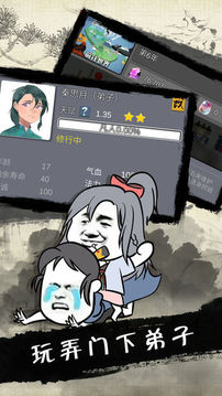 武俠帝王傳說游戲截圖3