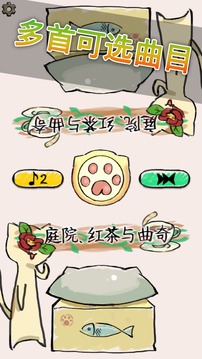 按鈕喵游戲截圖2