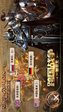 阿瓦隆之王：中國(guó)區(qū)游戲截圖3