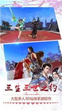 夢(mèng)祖修仙游戲截圖1