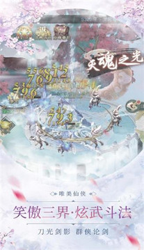 御劍乾坤遮天斗尊游戲截圖3