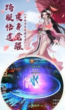 山海圣域游戲截圖3