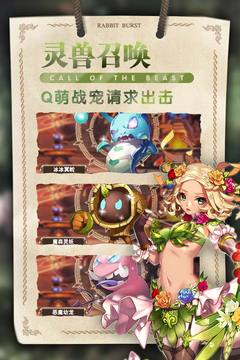 秒速萌兔游戲截圖3