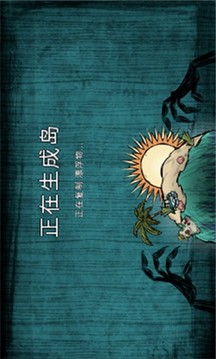 饑荒神話傳說(shuō)游戲截圖3