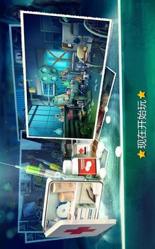 隱藏的物體鬧鬼的醫(yī)院游戲截圖4