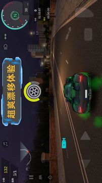 秋名山車神游戲截圖1