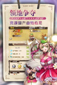 秒速萌兔游戲截圖2