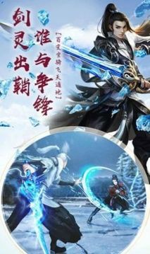 山海圣域游戲截圖2