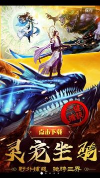 琉璃仙尊游戲截圖1