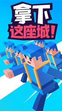拿下這座城游戲截圖5