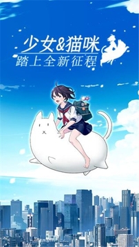 我騎著貓咪飛手游游戲截圖3