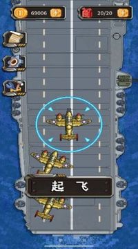 杜立特行動(dòng)游戲截圖2