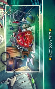 隱藏的物體鬧鬼的醫(yī)院游戲截圖2