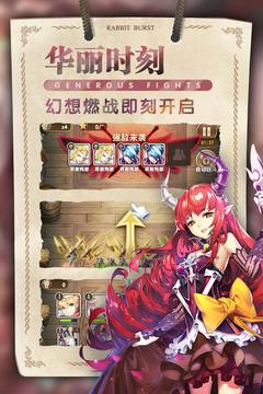 秒速萌兔游戲截圖1