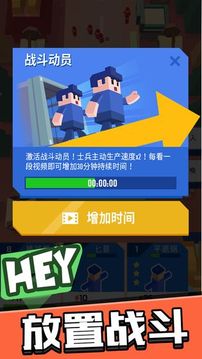 拿下這座城游戲截圖4
