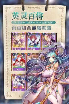 秒速萌兔游戲截圖4