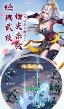 山海圣域游戲截圖1