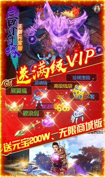 造夢誅仙游戲截圖2