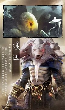 山海經(jīng)異獸錄滅世游戲截圖2