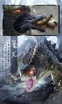 山海經(jīng)異獸錄滅世游戲截圖3