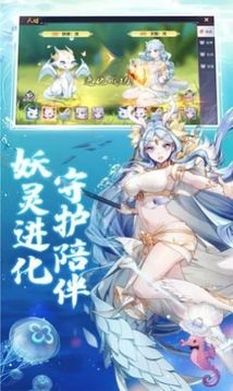 陰陽式神記游戲截圖3