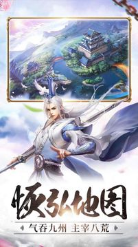 仙俠劍歌游戲截圖3