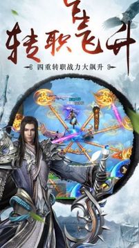 千年龍泉圣器出世游戲截圖3
