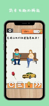 最強大大腦2游戲截圖2