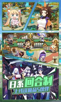 萌娘妖靈師游戲截圖2