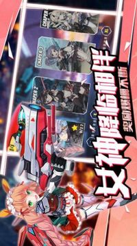 海艦戰(zhàn)姬游戲截圖3