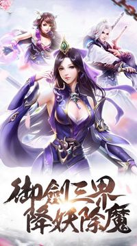 仙俠劍歌游戲截圖1