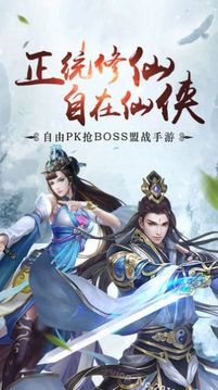 千年龍泉圣器出世游戲截圖2