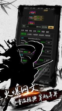 武道神尊文字游戲截圖2