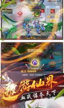 仙幻3游戲截圖3