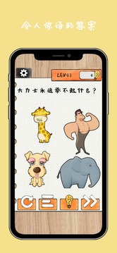最強大大腦2游戲截圖1