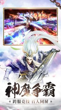 仙俠劍歌游戲截圖2